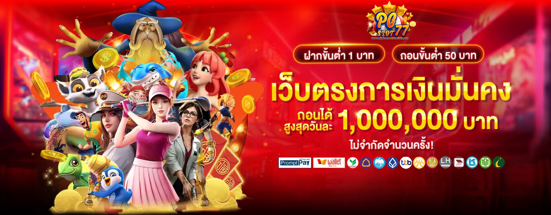 pg777 สล็อต
